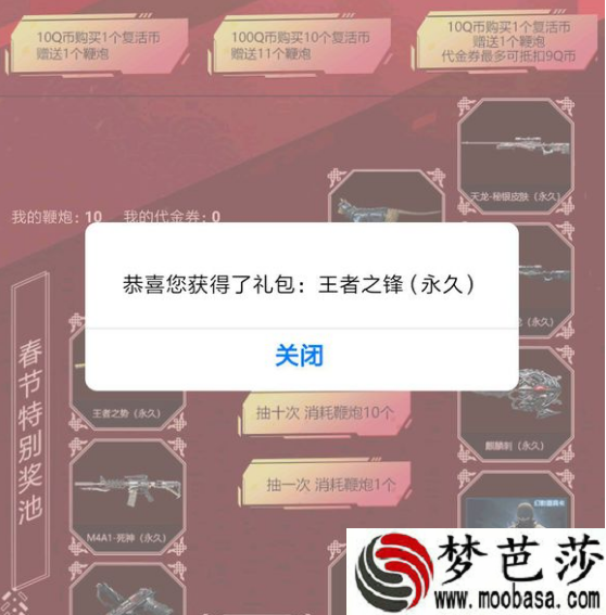 CF4月勇往直前活动王者之锋需要抽几次