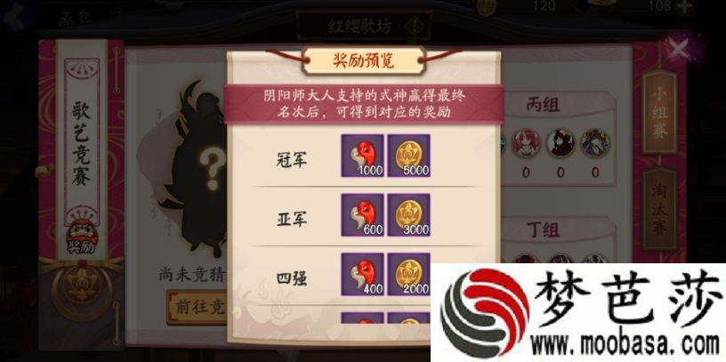 阴阳师红缨歌坊活动怎么玩