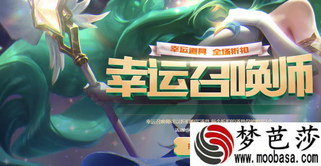 LOL4月幸运召唤师活动入口是什么