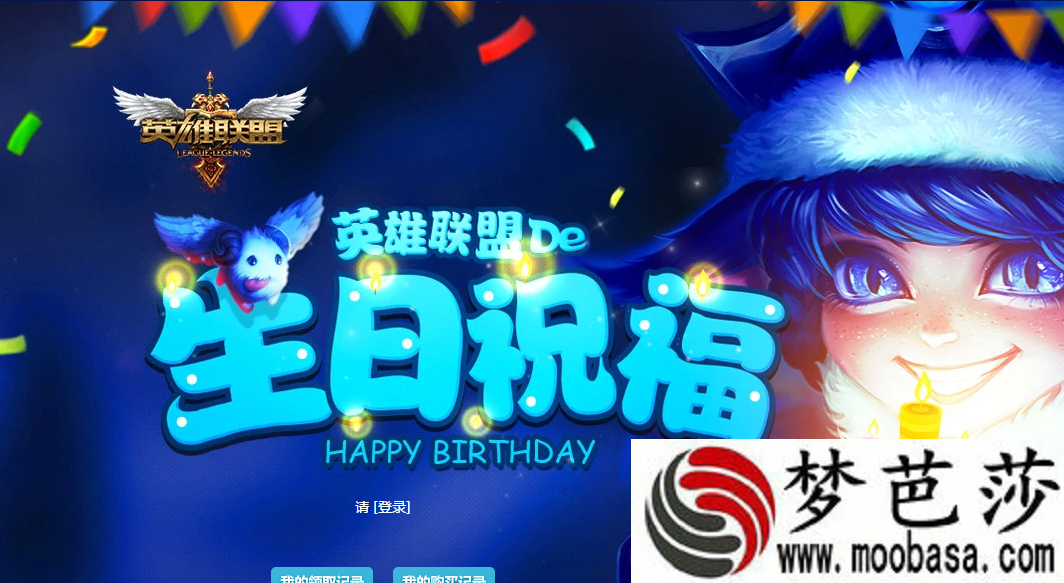 2019LOL4月生日礼物如何领取