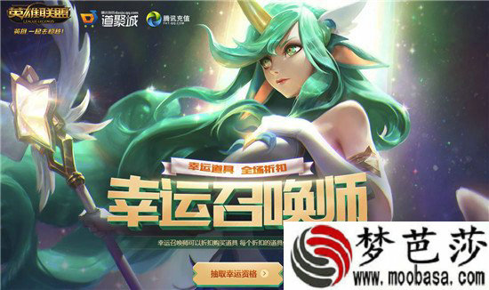 2019LOL4月幸运召唤师活动入口是什么