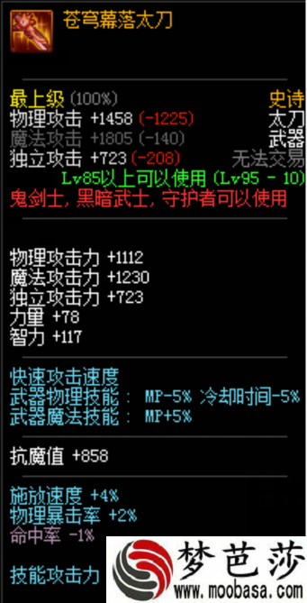 DNF鬼泣是选太刀还是短剑