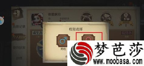 第五人格周年庆活动终于可以改性别了 