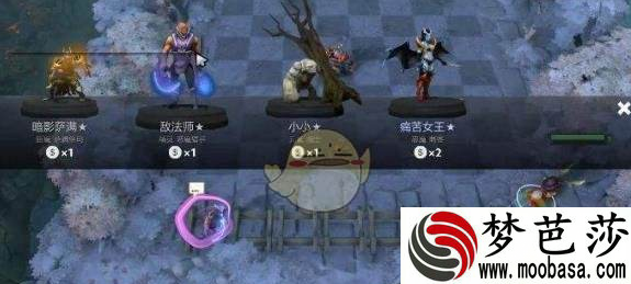 DOTA2自走棋机制是什么