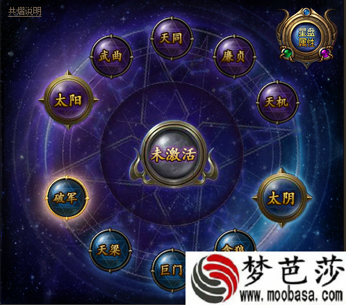 传奇霸业星盘攻略 