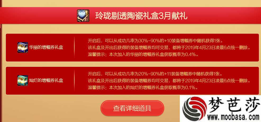 DNF增幅礼包再聚首活动3月22日能领取吗 