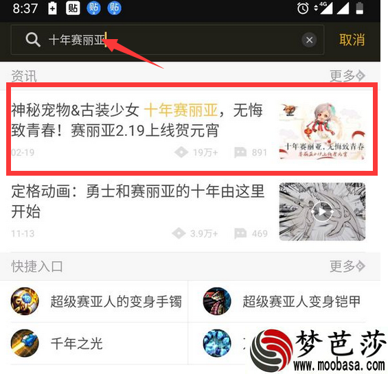 dnf助手赛丽亚活动详细参与教程 