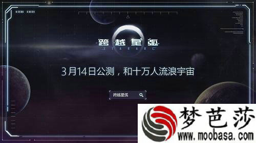 跨越星弧找到精神控制着的线索并击败他怎么完成