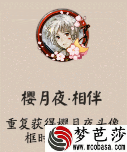 阴阳师2019年3月份活动是什么 