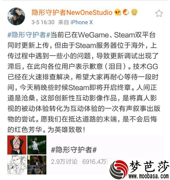 隐形守护者什么时候能在egame玩