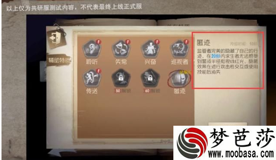 第五人格监管者如何搭配