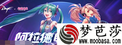 dnf初音未来硬币能换什么奖励