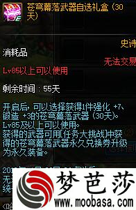 dnf苍穹武器怎么获得 