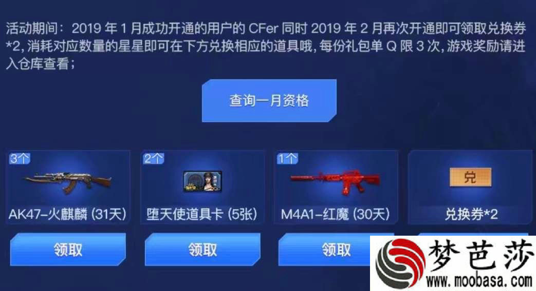 cf2月枪王自助餐活动入口