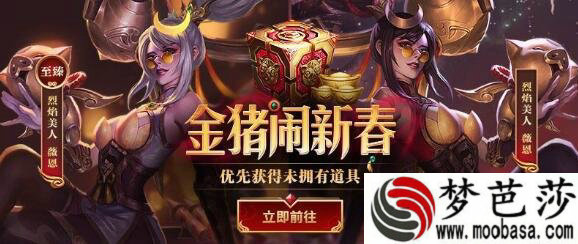 lol2019金猪币免费可以获得几个