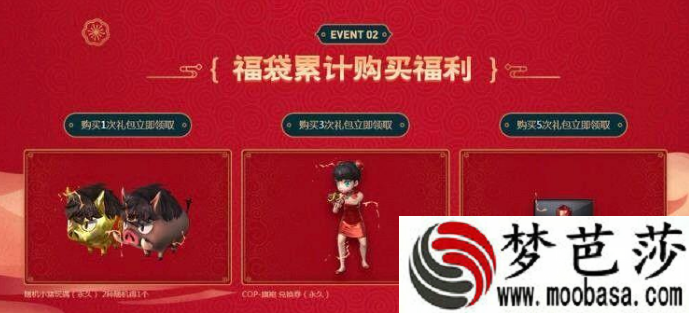 cf2019春节礼包什么时候出的 2019春节礼包上线时间