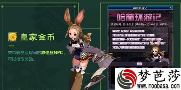 dnf雅伦丝npc在哪里