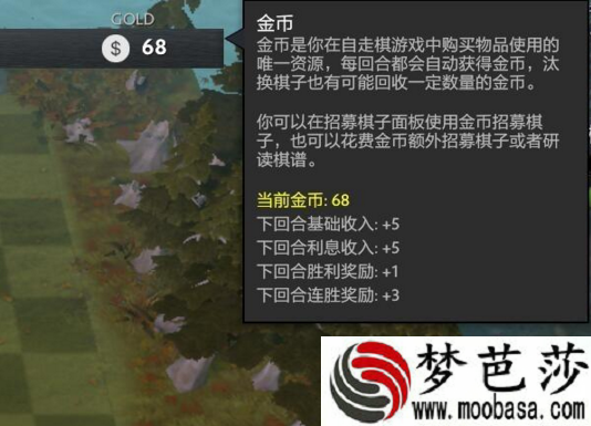 DOTA2自走棋利息介绍