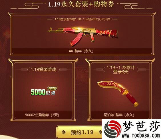 逆战1.19阴阳师的献礼活动预约入口 1.19阴阳师的献礼活动地址