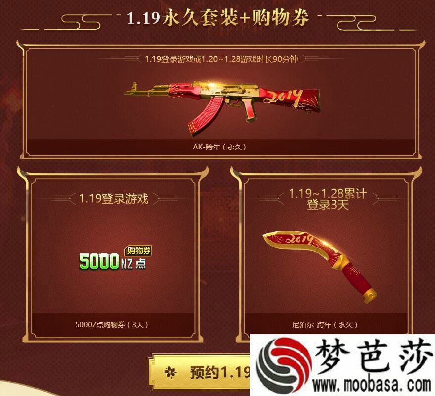 逆战1.19阴阳师的献礼活动入口