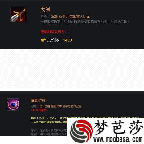 DOTA2隐刀属性详解