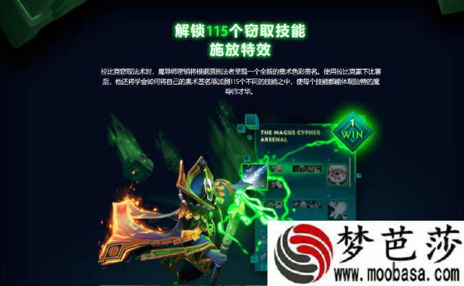 DOTA2拉比克至宝是什么部件 