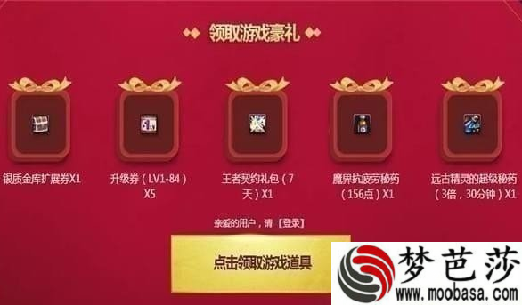 dnf12月新王者礼包在哪里买怎么领