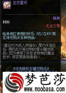 dnf五芒星币怎么获取