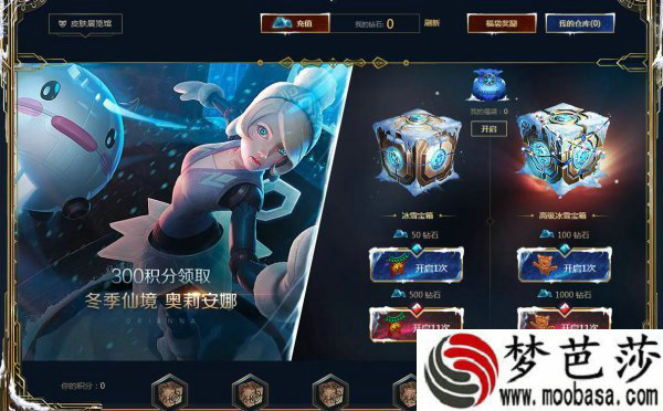 lol2018冰雪活动怎么玩