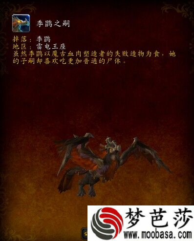 魔兽世界季鹍怎么获得