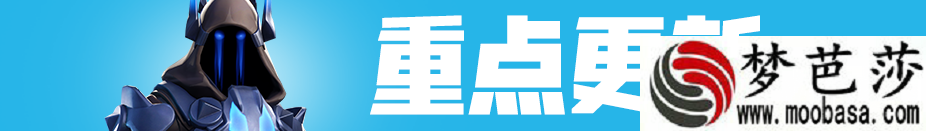 堡垒之夜12月7日更新了什么