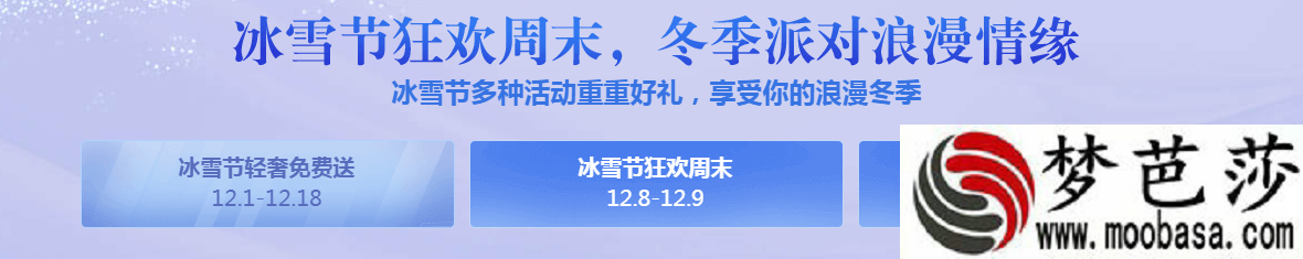 QQ炫舞手游2018冰雪节活动有什么