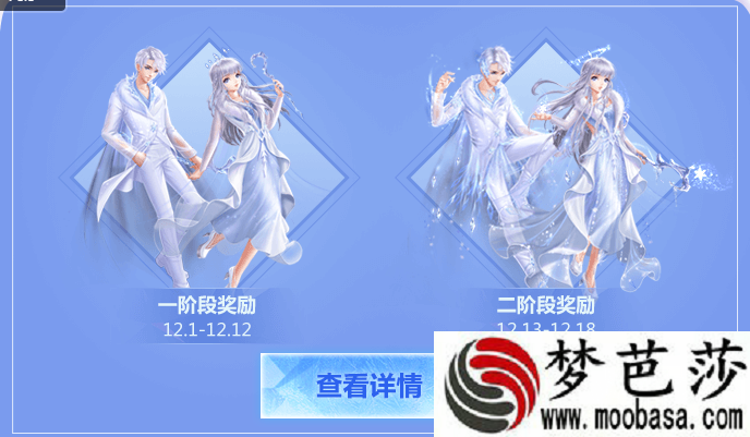 QQ炫舞手游2018冰雪节活动有什么