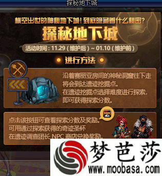 dnf11月29日更新维护到什么时候几点结束