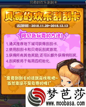 dnf11月29日更新内容一览