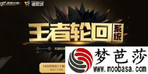 cf王者轮回11月活动网址