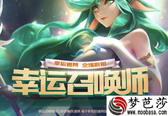 lol10月幸运召唤师一折皮肤