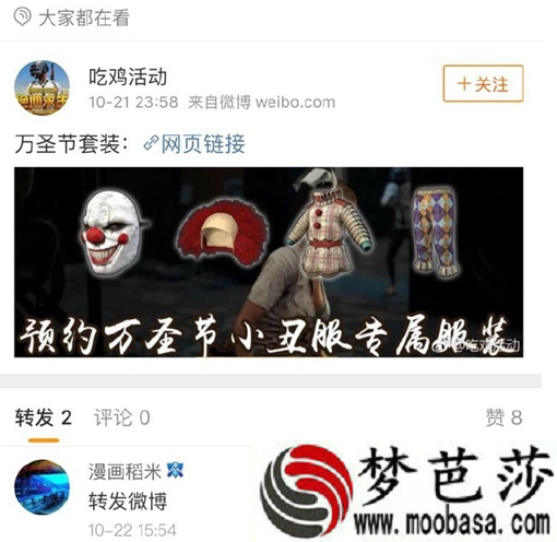 绝地求生万圣节小丑套装预约网址是真的吗