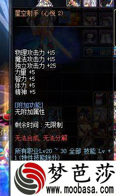 DNF心悦星座光环更新 星空射手光环怎么获得