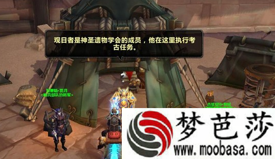 魔兽世界8.0联盟祖达萨骑狮鹫世界任务瘟疫战车怎么搞