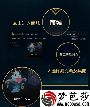 lol海克斯战利品转移什么时候恢复