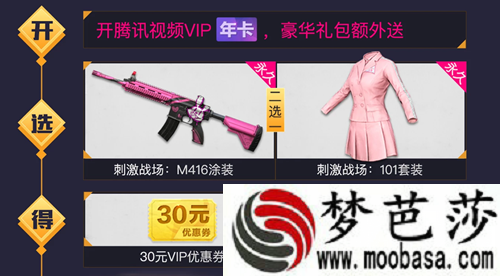 刺激战场火箭少女皮肤/101套装/m416ump9涂装/101降落伞怎么获取