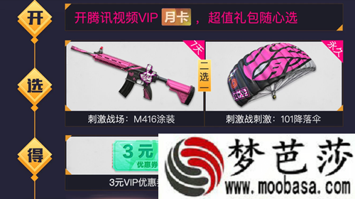 刺激战场火箭少女皮肤/101套装/m416ump9涂装/101降落伞怎么获取