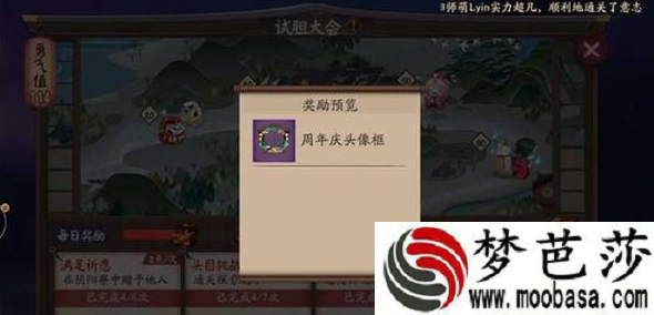 阴阳师二周年有什么活动 阴阳师二周年活动一览