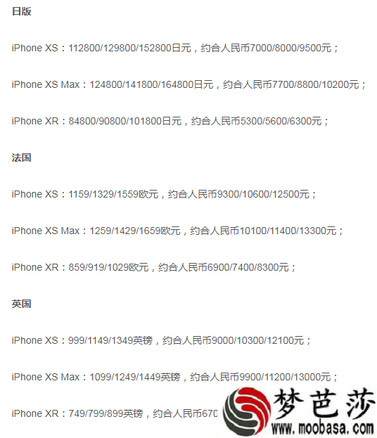 2018新款iphone多少钱 iphoneXS/MAX/XR配置及各地售价一览