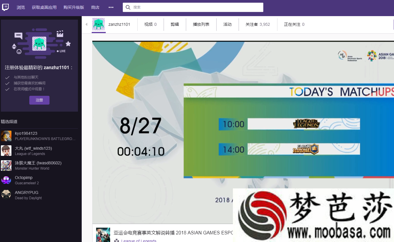 亚运会lol表演赛TWITCH直播房间号