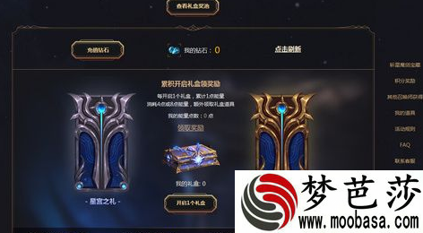 lol8月星宫之礼活动网址