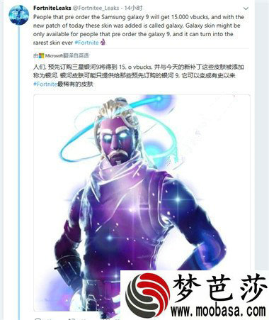 堡垒之夜galaxy银河动态皮肤获取方法一览