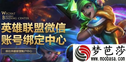 lol8.16版本更新后微信怎么登陆