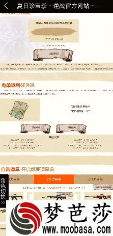 逆战夏日珍宝季第三次免单为什么领取不了